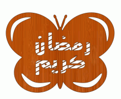 Laser Cut Wood Butterfly Design Islamic Ramadan Kareem Template Free CDR Vectors Art