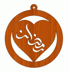 Laser Cut Ramzan Kareem Calligraphy Heart In Circle Wooden Gift Tag Free DXF File