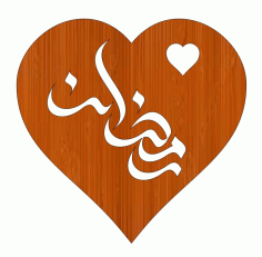 Laser Cut Ramzan Kareem Calligraphy Heart Shaped Wooden Gift Tag Free DXF File