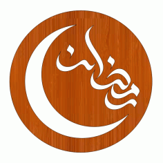 Laser Cut Ramzan Kareem Calligraphy Moon Wooden Gift Tag Free DXF File