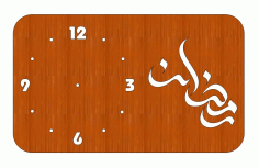 Laser Cut Graceful Ramadan Mubarak Wooden Wall Clock Free DXF File