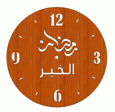 Laser Cut Ramadan Mubarak Graceful Wooden Wall Clock Free DXF File