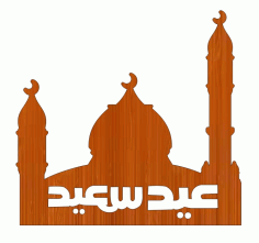 Laser Cut Arabic Calligraphy Eid Mubarak Wooden Gift Tag Free DXF File