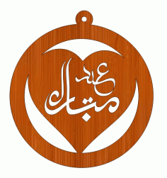 Laser Cut Eid Saeed Wooden Round Heart Shaped Tag Free DXF File