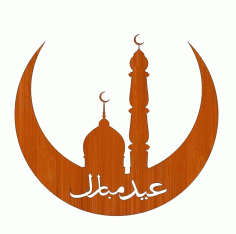 Laser Cut Eid Mubarak Wooden Masjid Design Cutout Free DXF File