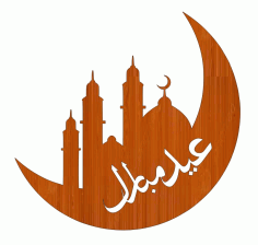 Laser Cut Eid Saeed Mosque Wooden Masjid Cutout Free DXF File