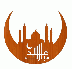 Laser Cut Mosque Eid Mubarak Wooden Masjid Unfinished Cutout Free DXF File