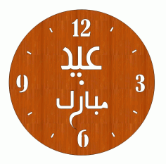 Laser Cut Eid Mubarak Elegant Wooden Wall Clock Free DXF File
