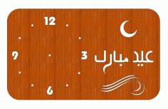 Laser Cut Eid Mubarak Islamic Calligraphy Wooden Wall Clock Template Free CDR Vectors Art