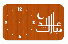 Laser Cut Eid Saeed Elegant Moon Wall Clock Wooden Free CDR Vectors Art