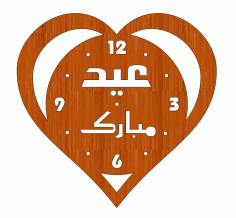 Laser Cut Elegant Eid Mubarak Heart Shaped Wooden Wall Clock Free CDR Vectors Art