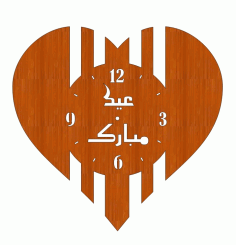 Laser Cut Elegant Eid Saeed Heart Shaped Wooden Wall Clock Free CDR Vectors Art