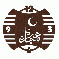 Laser Cut Wooden Eid Saeed Customized Wall Clock Free CDR Vectors Art