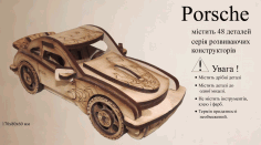 Porsche Car Laser Cut Free CDR Vectors Art