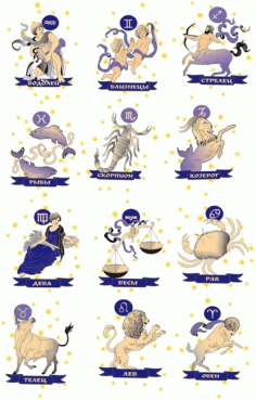 classical zodiac Free CDR Vectors Art